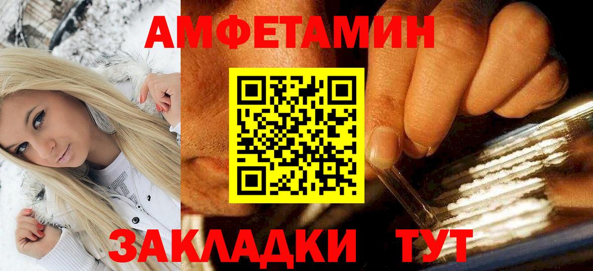 АМФЕТАМИН 98% Артёмовский