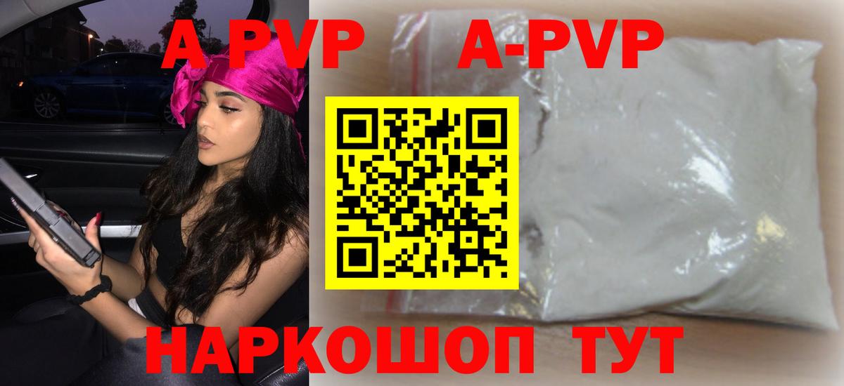 A-PVP крисы CK Артёмовский