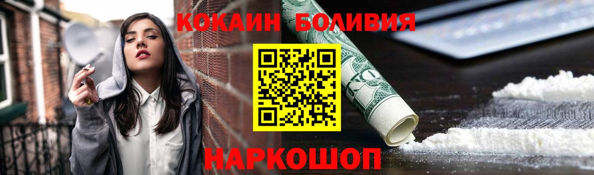 дарнет шоп  Вход с VPN  Артёмовский  COCAIN FishScale  Cocaine Перу 