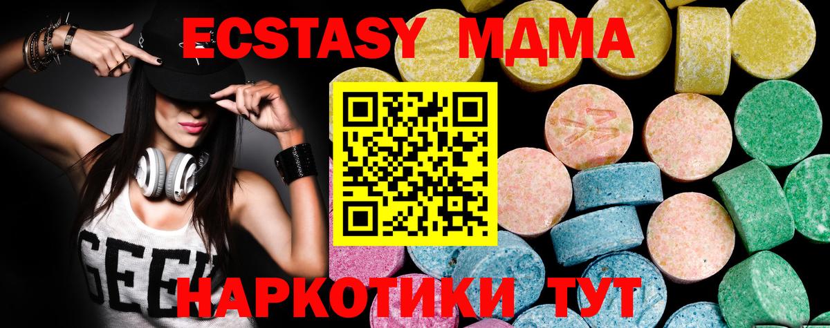 Ecstasy Дубай  Экстази 250 мг  Вход с VPN  Артёмовский 