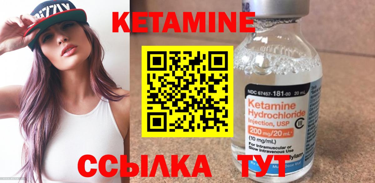 КЕТАМИН VHQ Артёмовский