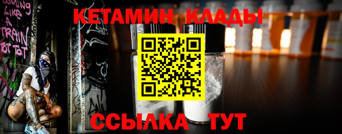 Артёмовский  Кетамин ketamine  Вход с VPN 