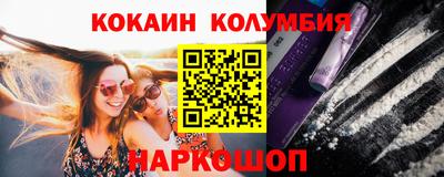кокаин перу Янаул