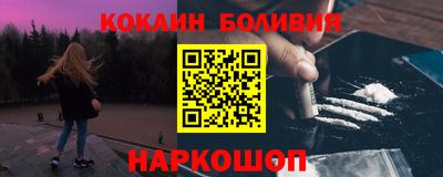 кокаин перу Янаул