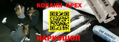 кокаин перу Янаул