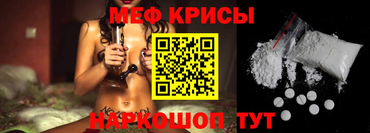 Артёмовский  МЯУ-МЯУ мука  Мефедрон  Меф mephedrone  что такое   Вход с VPN  Мефедрон 