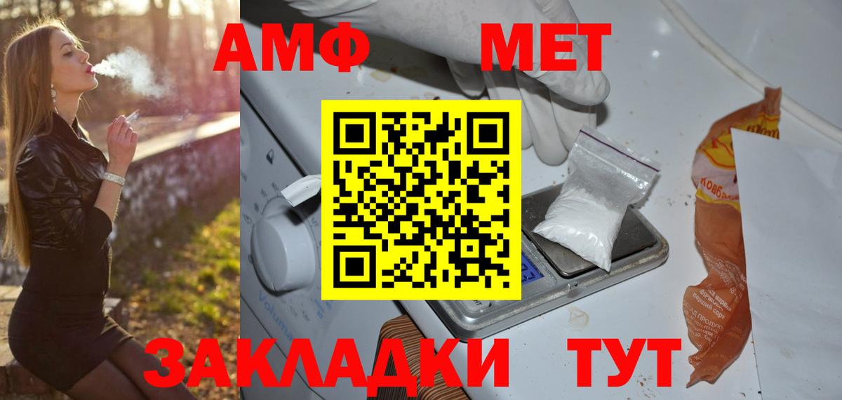 Артёмовский  Первитин кристалл  Вход с VPN 