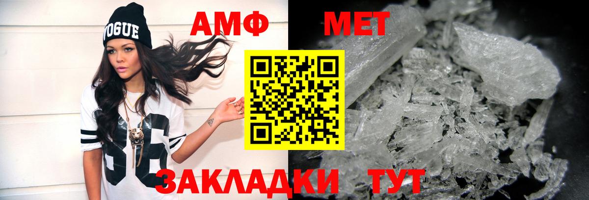 Первитин винт Артёмовский