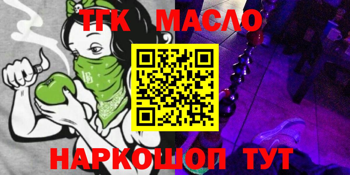 ТГК гашишное масло Артёмовский