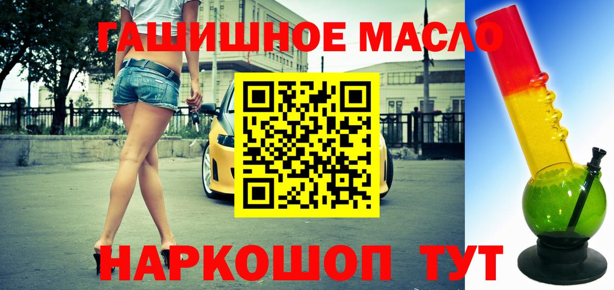 Дистиллят ТГК вейп с тгк  Вход с VPN  Артёмовский  Дистиллят ТГК вейп 